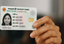 suspension of NID services in Bangladesh